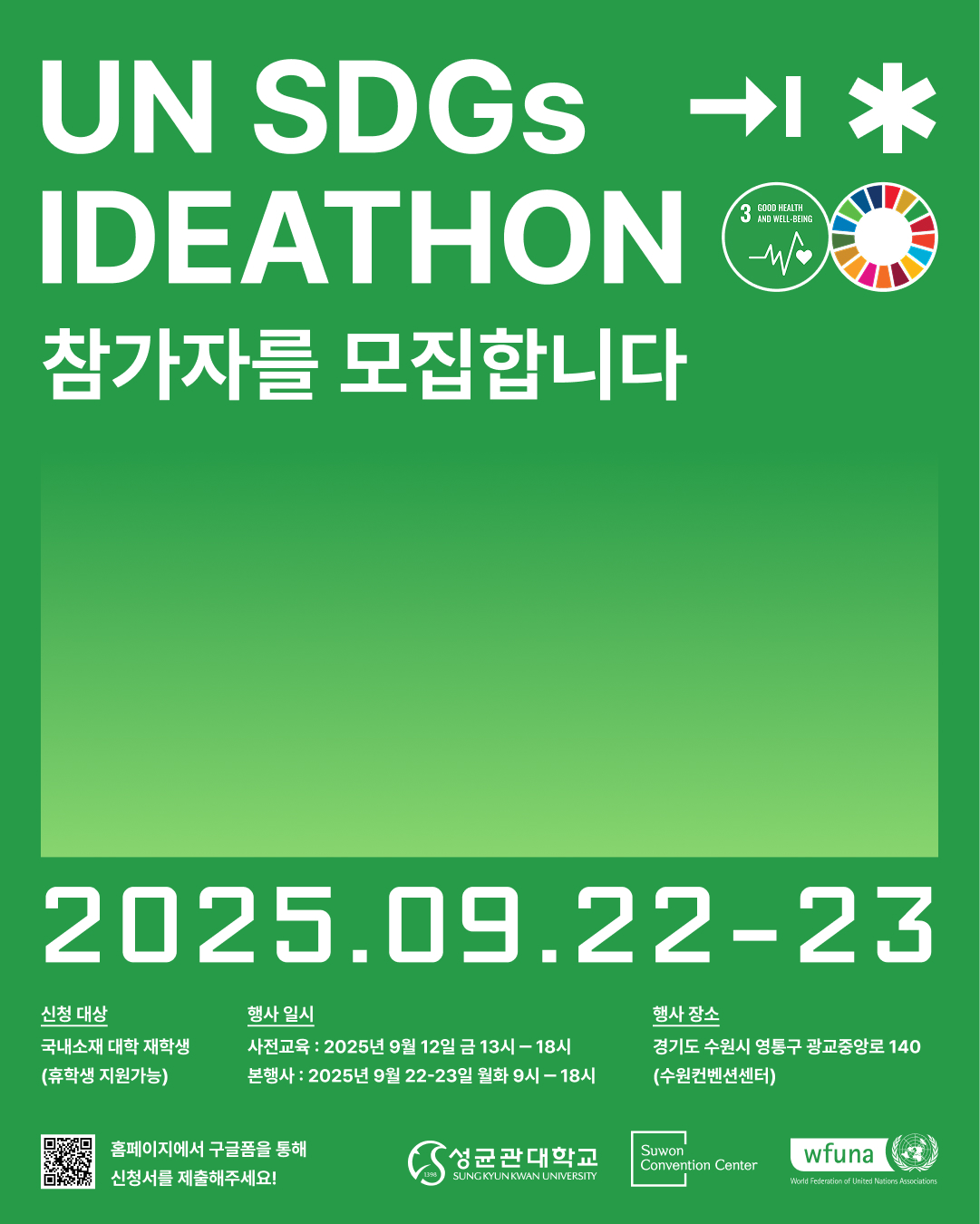 2025 UN SDGs IDEATHON